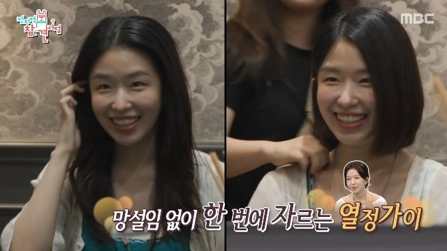 18살 차 장기하와 연애 중 윤가이…갑자기 단발머리
