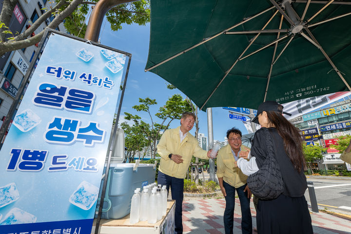 [전남광주=뉴시스] 전남광주통합특별시 서구는 지난 7일부터 유동 인구가 많은 관내 주요 건널목 20개소에 냉장형 보관함을 설치하고 시민들에게 얼음생수를 무료로 제공하는 ‘착한 생수’ 나눔 사업을 시작했다. (사진=서구 제공) 2026.08.09. photo@newsis.com *재판매 및 DB 금지