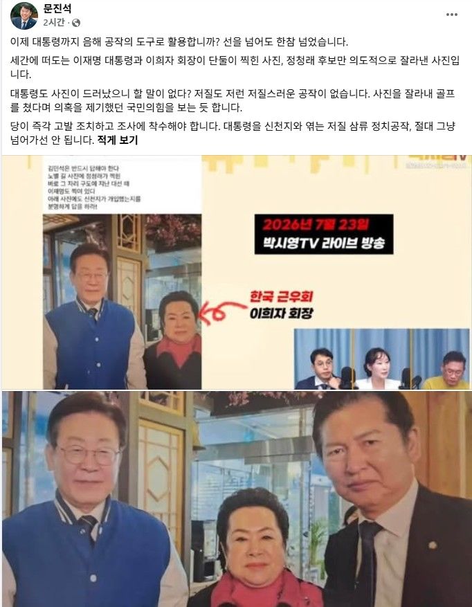 (사진=문진석 더불어민주당 의원 페이스북 캡처) *재판매 및 DB 금지