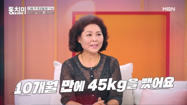 다이어트 주사 맞은 이순실 "10개월만에 45㎏ 감량"