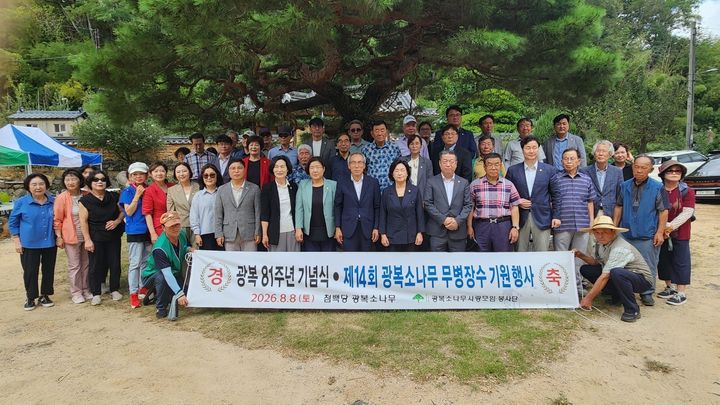 [대구=뉴시스] 광복소나무사랑모임 봉사단은 대구 동구 평광동 첨백당 광복소나무 앞에서 광복 81주년 기념행사를 개최했다. (사진=광복소나무사랑모임 제공) 2026.08.09. photo@newsis.com *재판매 및 DB 금지