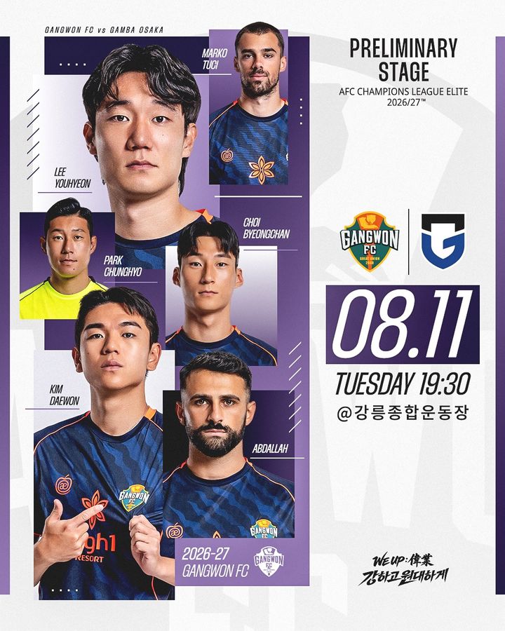 [서울=뉴시스] 프로축구 K리그1 강원FC, 11일 오후 7시30분 강릉종합운동장에서 일본 프로축구 J1리그 감바 오사카와의 2026~2027시즌 아시아축구연맹(AFC) 챔피언스리그 엘리트(ACLE) 예선 플레이오프(PO) 홈 경기. (사진=강원FC 제공) *재판매 및 DB 금지