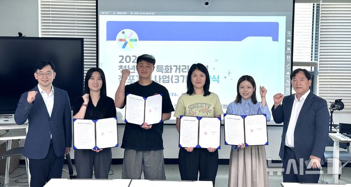 영천시, 청년창업 특화거리 조성 점포지원사업 업무협약식