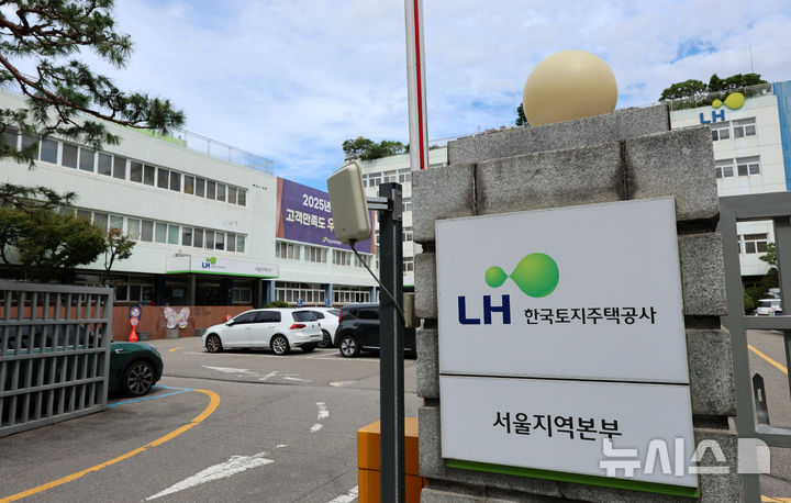 [서울=뉴시스] 이영환 기자 = 9일 서울 강남구 한국토지주택공사(LH) 서울지역본부가 보이고 있다.정부가 이르면 8월 중순 수도권에 5만가구 이상을 추가 공급하는 주택 대책을 내놓을 예정이다. 서울에서는 대규모 신규 택지를 찾기 어려운 만큼 공공기관과 학교, 군부대 등 도심 곳곳에 흩어진 유휴부지가 우선적인 공급 후보로 거론된다.한국토지주택공사(LH)는 서울 강남구 논현동 서울지역본부 부지를 주택 공급에 활용하는 방안을 추진하고 있다. 서초구 서울지방조달청 부지도 다시 후보로 거론된다. 서울지방조달청은 과거 정부 공급 대책에서도 주택 공급 후보지로 여러 차례 검토됐던 곳이다. 2026.08.09. 20hwan@newsis.com