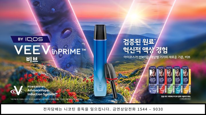 (사진=한국필립모리스 제공) *재판매 및 DB 금지