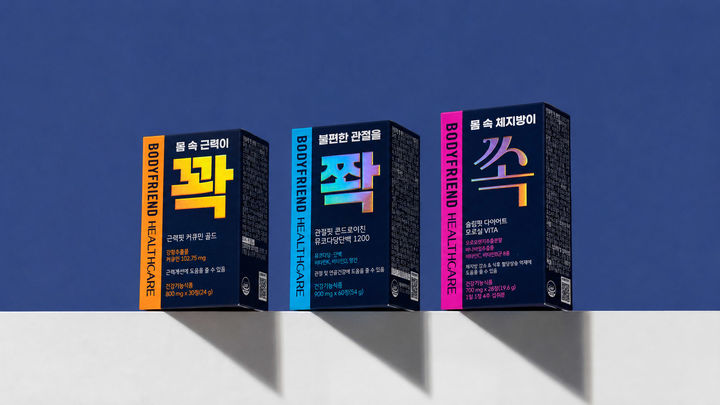 [서울=뉴시스] 바디프랜드는 건강기능식품 브랜드 '바디프랜드 헬스케어(BODYFRIEND HEALTHCARE)'를 공식 론칭하고, '근력핏 커큐민 골드', '관절핏 콘드로이친 뮤코다당단백 1200', '슬림핏 다이어트 모로실 VITA' 3종을 우선 출시한다고 10일 밝혔다. (사진=바디프랜드 제공) 2026.08.10. photo@newsis.com *재판매 및 DB 금지