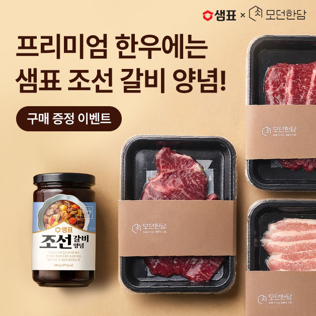 (사진=샘표 제공) *재판매 및 DB 금지
