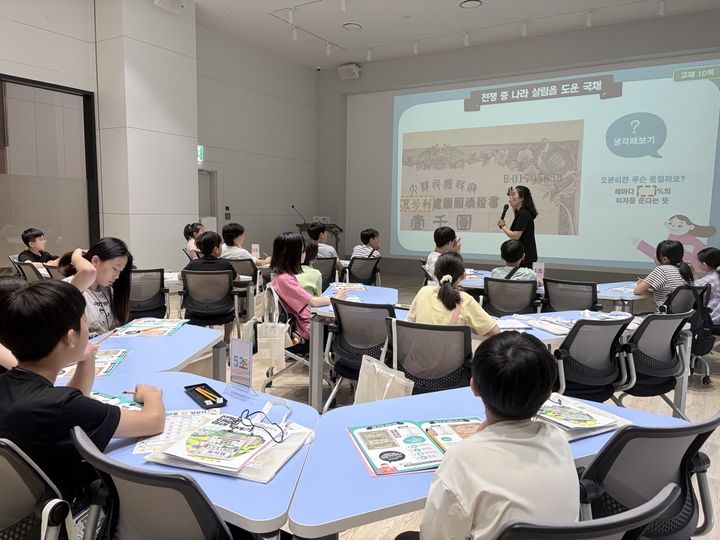 예탁원 증권박물관, 초등생 대상 '전쟁과 회복의 증권이야기' 운영