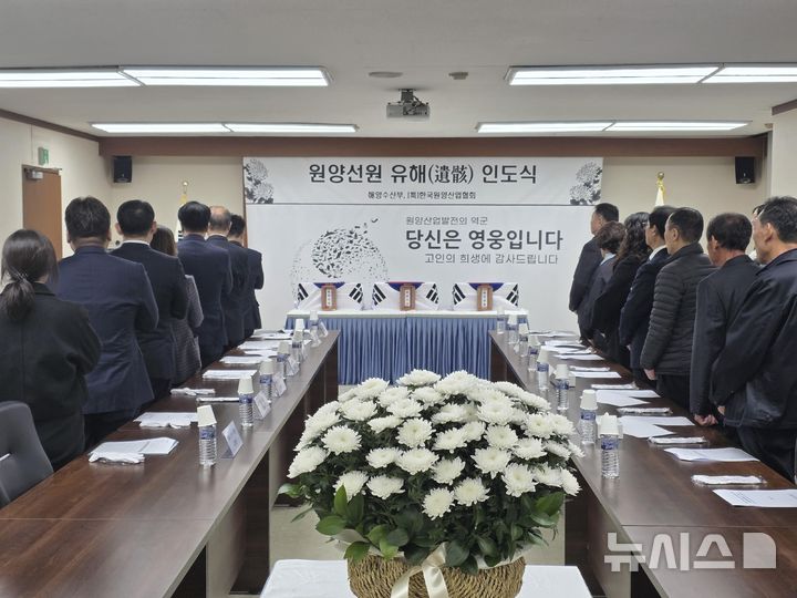 [서울=뉴시스] 2025년 추모식 현장.