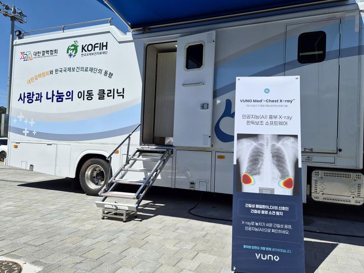 [서울=뉴시스] 의료 인공지능 기업 뷰노는 지난 8~9일 충청남도 홍성군에서 진행된 농어촌 의료봉사활동에 AI 기반 흉부 엑스레이 판독 솔루션 뷰노 메드 체스트 엑스레이(VUNO Med®-Chest X-ray™)를 제공해 지역 어르신 약 400명의 폐 건강 검진을 지원했다고 10일 밝혔다. (사진=뷰노 제공) 2026.08.10. photo@newsis.com *재판매 및 DB 금지