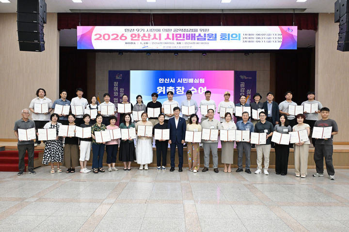 [안산=뉴시스] 이민근 안산시장(사진 앞줄 가운데)이 7일 안산시청 대회의실에서 진행된 민선 9기 공약사항 점검을 위한 1차 '시민배심원 회의'에서 배심원들과 기념촬영을 하고 있다. (사진=안산시 제공) 2026.08.10. photo@newsis.com *재판매 및 DB 금지
