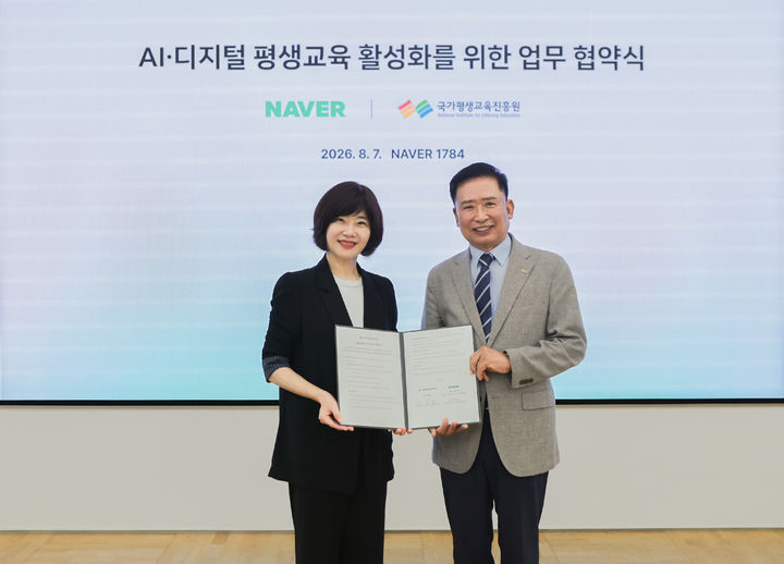 [서울=뉴시스] 네이버는 국가평생교육진흥원과 업무협약(MOU)을 체결했다고 10일 밝혔다. (왼쪽부터) 이윤숙 네이버 쇼핑사업 부문장과 김월용 국가평생교육진흥원 원장. 2026.08.10. (사진=네이버 제공) *재판매 및 DB 금지