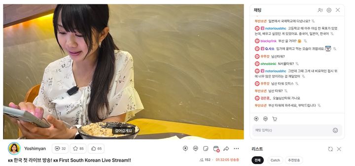 [서울=뉴시스] [서울=뉴시스] SOOP은 지난 4일 업데이트를 통해 AI 기반 자동 채팅 번역 기능을 도입했다고 10일 밝혔다. 스트리머 '요시미얀(Yoshimyan)’은 서울 여행 콘텐츠를 진행하며 AI 채팅 번역을 활용했다. 2026.08.10. (사진=SOOP 제공) *재판매 및 DB 금지