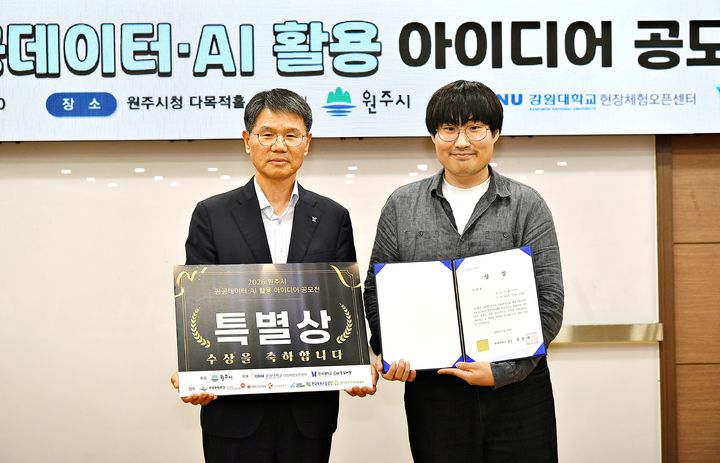[원주=뉴시스] 원주시 공공데이터·AI 활용 아이디어 공모전에서 특별상을 받은 한라대 학생이 상장을 들고 기념촬영을 하고 있다. (사진=한라대학교 제공) 2026.08.10. photo@newsis.com *재판매 및 DB 금지