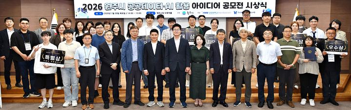 [원주=뉴시스] 원주시 공공데이터·AI 활용 아이디어 공모전 시상식에서 수상자들이 기념촬영을 하고 있다. (사진=한라대학교 제공) 2026.08.10. photo@newsis.com *재판매 및 DB 금지