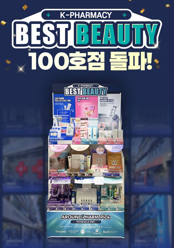 (사진=바로팜) *재판매 및 DB 금지