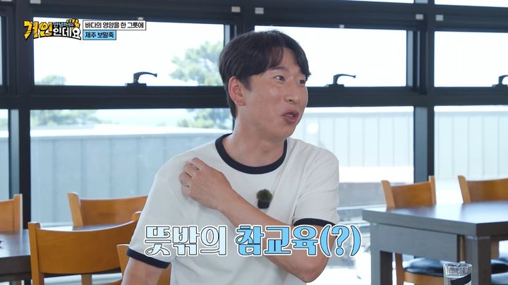 [서울=뉴시스] 지난 9일 방송된 코미디TV '안녕하세요, 거인인데요'에서는 최홍만과 양상국의 제주도 여행기가 공개됐다. (사진=코미디TV) 2026.08.10. photo@newsis.com *재판매 및 DB 금지