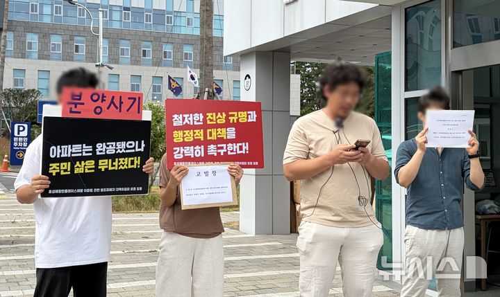 [제주=뉴시스] 오영재 기자 = 효성해링턴플레이스제주 관련 범죄피해자 대책위원회가 10일 오전 제주경찰청에서 더불어민주당 문대림 국회의원, 시행사 대표 A씨에 대한 알선수재 혐의 등 고발장을 제출하고 기자회견을 하고 있다. 2026.08.10. oyj4343@newsis.com