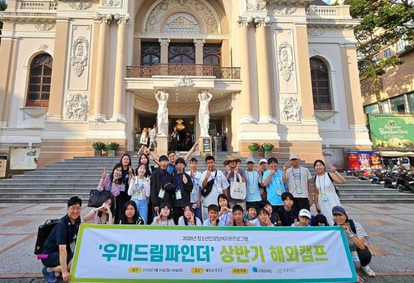 [서울=뉴시스] 우미희망재단이 베트남 호찌민에서 '우미드림파인더' 2026 상반기 해외캠프를 진행했다고 10일 밝혔다. (사진=우미건설 제공) 2026.08.10. photo@newsis.com *재판매 및 DB 금지