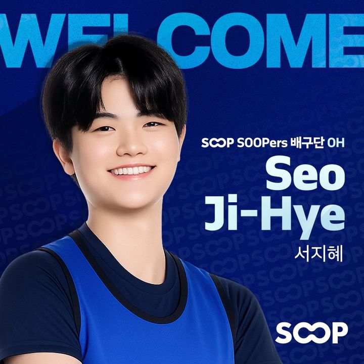 [서울=뉴시스] 여자 프로배구 SOOP에 합류한 서지혜. (사진=SOOP 제공) 2026.08.10. *재판매 및 DB 금지
