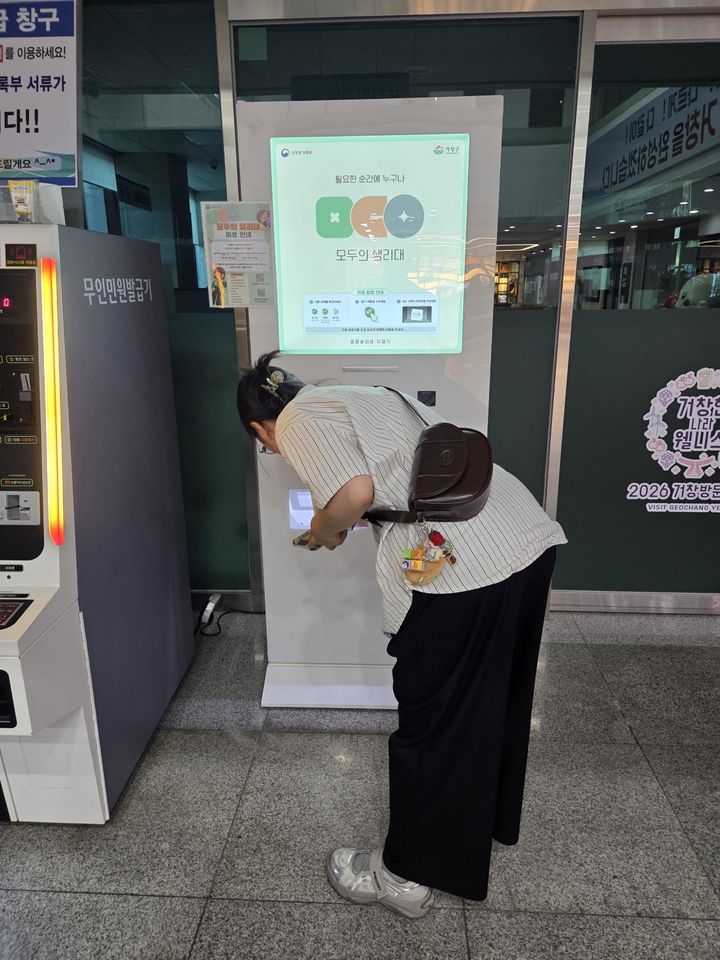 [거창=뉴시스] 거창군 경남 최조 공공생리대 지원 시범사업 본격 운영 (사진=거창군 제공) 2026. 08. 10. photo@newsis.com&nbsp; *재판매 및 DB 금지