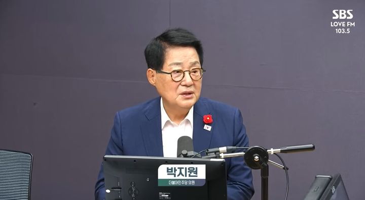 [서울=뉴시스] 박지원 더불어민주당 의원이 황희 의원의 '폐버스' 게시글 논란에 대해 "닥치고 사과해야 한다"고 비판했다. (사진 : '김태현의 정치쇼' 유튜브 채널 캡처) *재판매 및 DB 금지