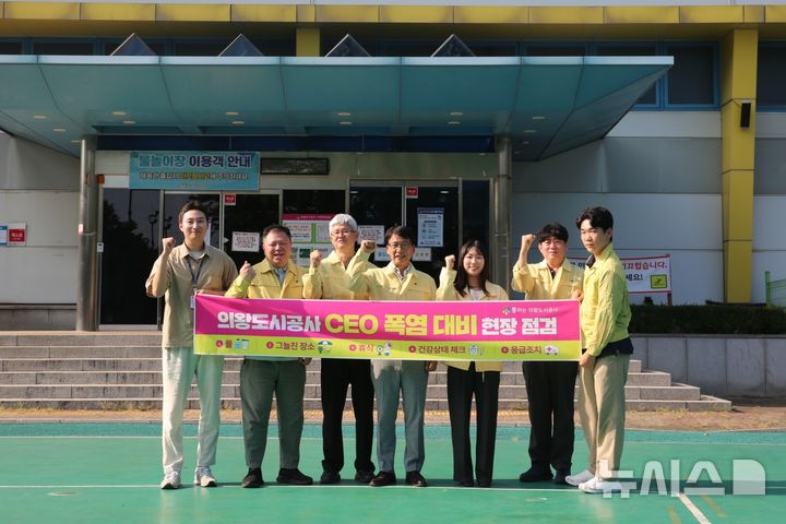 [의왕=뉴시스] 폭염 대비 현장 점검에 나선 도시공사 직원들이 기념 촬영을 하고 있다. (사진=의왕시 제공).2026.08.10. photo@newsis.com