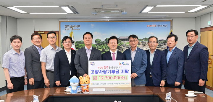 [진주=뉴시스]진주시, 양산시 농협과 고향사랑기부 상생협력.(사진=진주시 제공).2026.08.10.photo@newsis.com *재판매 및 DB 금지