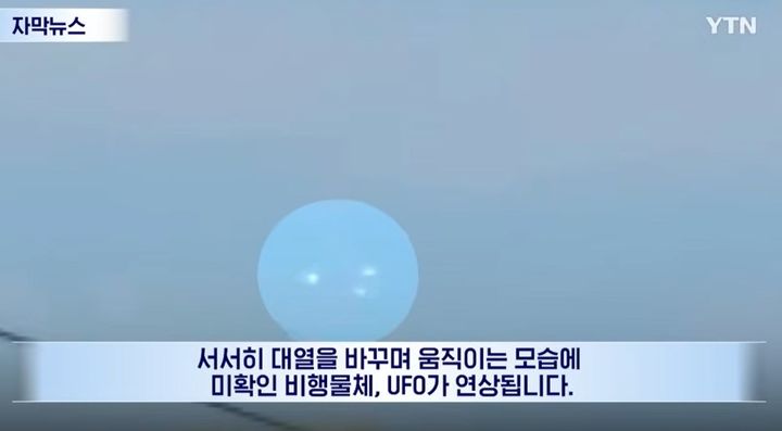 [서울=뉴시스] 지난 9일 YTN 보도에 따르면 경기도 김포시와 시흥시 등 수도권 하늘에서 이색 풍경이 잇따라 목격돼 온라인에서 화제다. (사진=유튜브 'YTN' 캡처)
