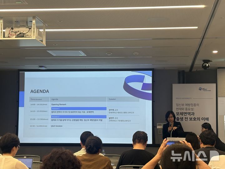 [서울=뉴시스] 이소헌 기자 = 권자영 연세대학교 세브란스병원 산부인과 교수가 '2026년 화이자 프레스 유니버시티'에서 강연하고 있다. 2026.08.10. honey@newsis.com
