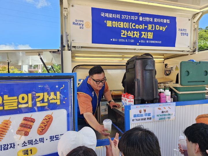 [울산=뉴시스] *재판매 및 DB 금지