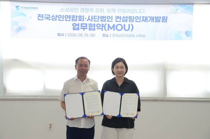 [수원=뉴시스] 이충환 전상연 회장과 서용원 CDI 이사장이 업무협약(MOU)을 체결하고 기념촬영을 하고 있다. (사진=전상연 제공) 2026.08.10. photo@newsis.com *재판매 및 DB 금지
