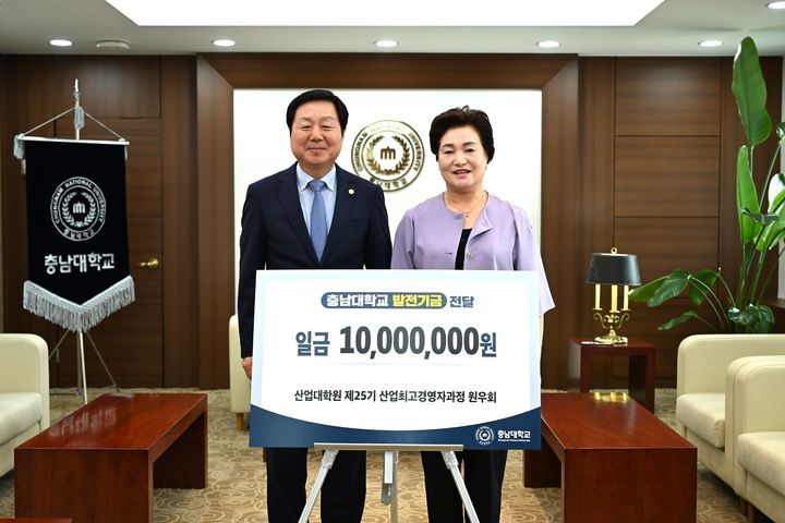 [대전=뉴시스] 산업대학원 발전기금 전달식 기념촬영. (사진=충남대 제공) 2026.08.10. photo@newsis.com *재판매 및 DB 금지