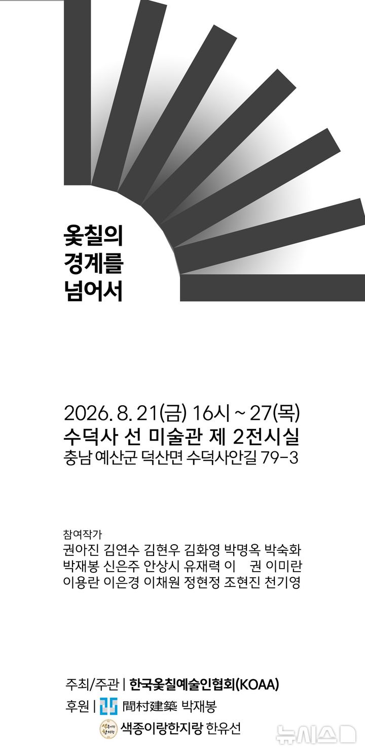 [서울=뉴시스] 