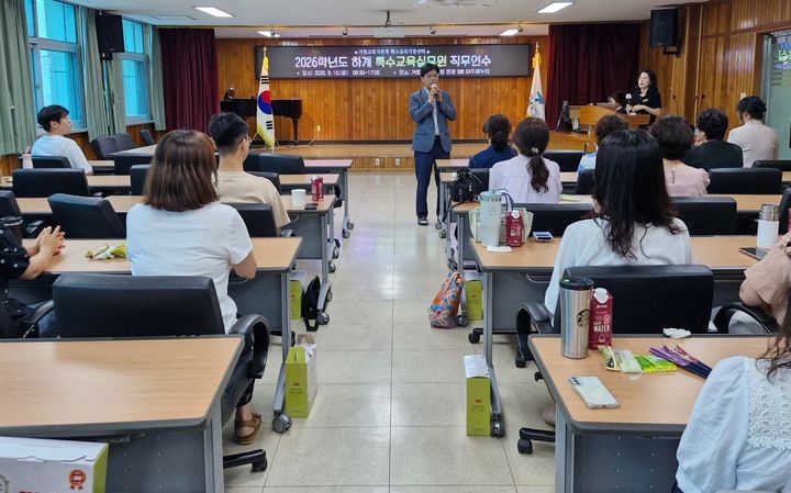 [거창=뉴시스] 거창교육지원청, AI와 함께 키우는 특수교육 지원 역량 강화 (사진=거창교육지원청 제공) 2026. 08. 10. photo@newsis.com *재판매 및 DB 금지