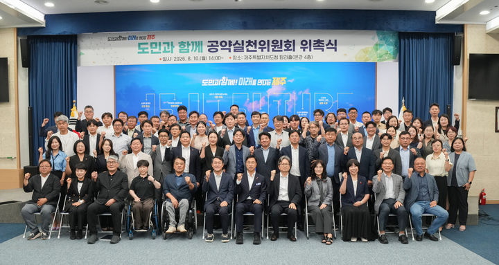 '제주도민과 함께 공약실천위' 가동…100개 공약 구체화