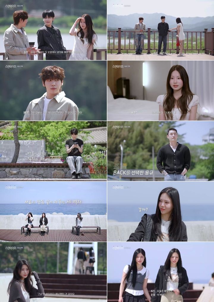 성별 구도 넘어선 '스탠바이미', 女·女 최종 커플 탄생