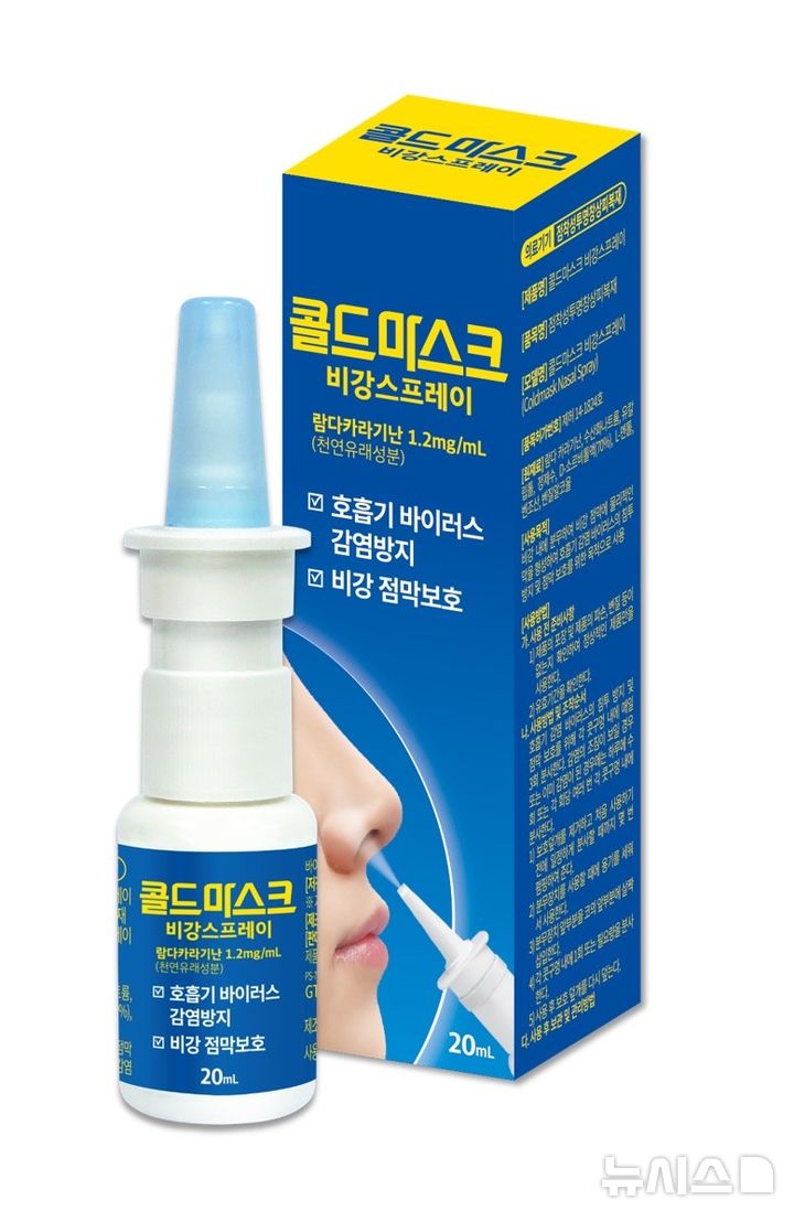 [서울=뉴시스] 한미사이언스 계열사 온라인팜의 '콜드마스크' (사진=한미사이언스 제공) 2026.08.10. photo@newsis.com