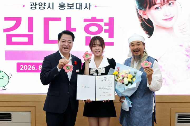[광양=뉴시스] 10일 전남광주 광양시청에서 박성현 시장과 트로트 가수 김다현이 시 홍보대사 위촉식 후 사진촬영하고 있다. (사진=광양시청 제공) 2026.08.10. photo@newsis.com *재판매 및 DB 금지
