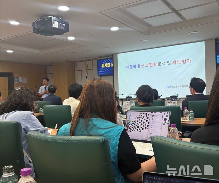 [서울=뉴시스]임다빈 기자 = 전국교직원노동조합(전교조)은 대한교육법학회와 함께 10일 오후 서울 영등포구 국회 의원회관에서 '교사의 교육권 보장과 아동 보호의 조화를 위한 법률 개정' 토론회를 개최했다. dabin071818@newsis.com