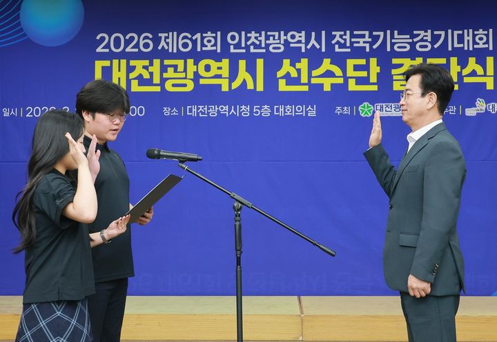 [대전=뉴시스]허태정 대전시장이 10일 전국기능경기대회 출전선수 대표로부터 페어플레이 다짐 선서를 받고 있다. 2026. 08. 10 photo@newsis.com *재판매 및 DB 금지