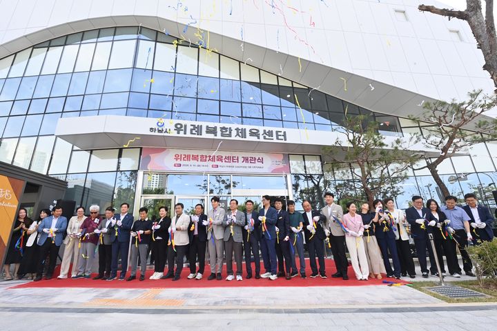 위례복합체육센터 개관식. (사진=하남시 제공) photo@newsis.com *재판매 및 DB 금지