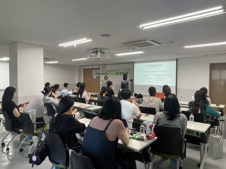 [대구=뉴시스] 대구시 수성구는 예비 부모의 출산·육아 준비를 돕기 위해 상반기에 이어 하반기에도 '행복한 출산준비교실'을 운영한다. (사진 = 대구시 수성구 제공) 2026.08.10. photo@newsis.com *재판매 및 DB 금지
