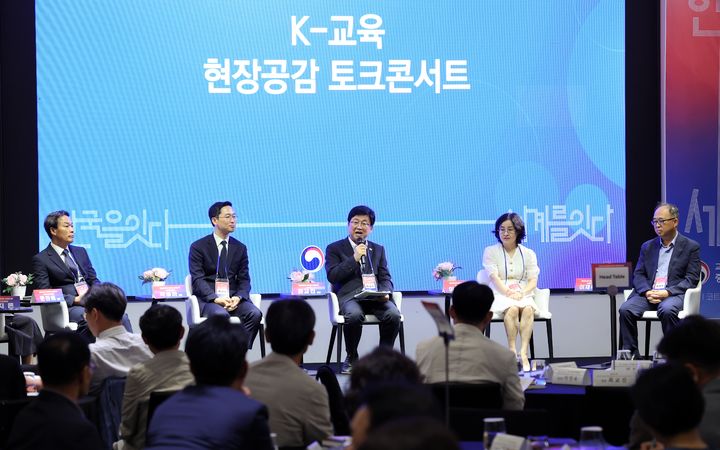 [세종=뉴시스] 사진은 재외교육기관장 토크콘서트 모습. 2026.08.10 (사진=교육부 제공) *재판매 및 DB 금지