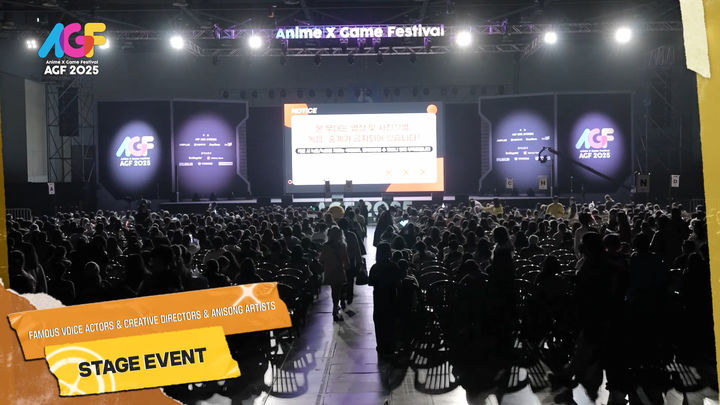 AGF 2025 현장 [사진=AGF 조직위원회] *재판매 및 DB 금지