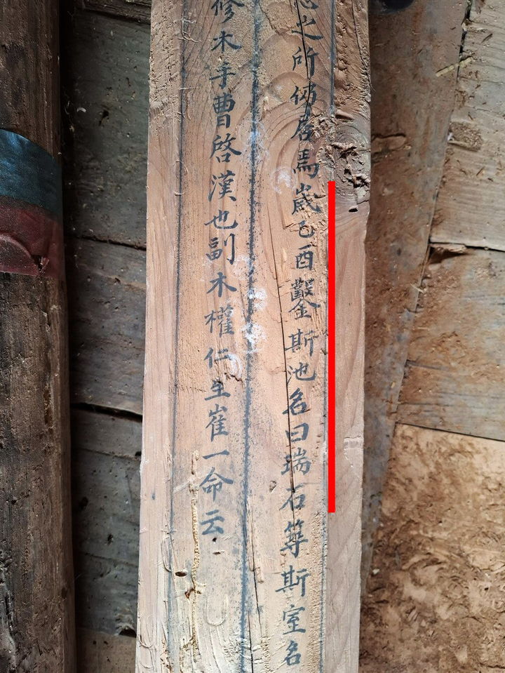 [영양=뉴시스] 국가민속문화유산인 '영양 서석지' 조성 연대 기록이 발견된 정자 부속채 상량문 (사진=영양군 제공) 2026.08.10. photo@newsis.com *재판매 및 DB 금지