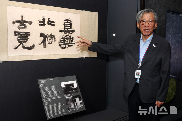 [서울=뉴시스] 조성우 기자 = 유홍준 국립중앙박물관장이 10일 서울 용산구 국립중앙박물관 서화실에서 열린 '추사 김정희와 그의 동반자' 전시설명회에서 황초령 진흥왕 순수비 비각 현판 탁본을 설명을 하고 있다. 2026.08.10. xconfind@newsis.com