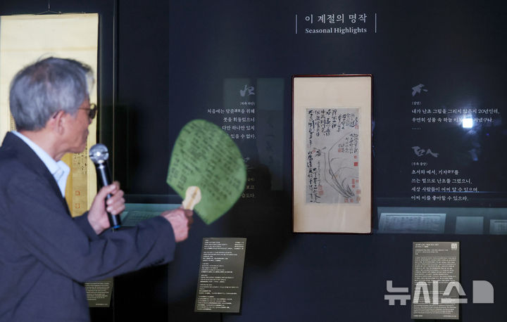 [서울=뉴시스] 조성우 기자 = 유홍준 국립중앙박물관장이 10일 서울 용산구 국립중앙박물관 서화실에서 열린 '추사 김정희와 그의 동반자' 전시설명회에서 보물 '불이선란도' 작품 설명을 하고 있다. 2026.08.10. xconfind@newsis.com