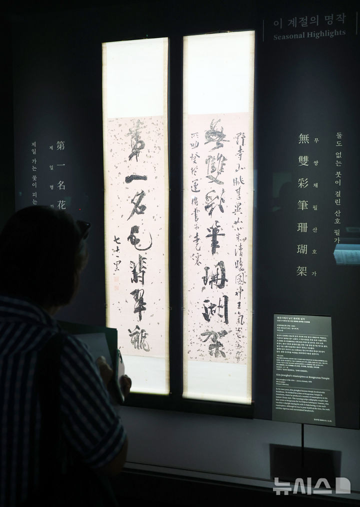 [서울=뉴시스] 조성우 기자 = 10일 서울 용산구 국립중앙박물관 서화실에서 열린 '추사 김정희와 그의 동반자' 전시설명회에서 '산호가·비취병 대련' 이 전시되어 있다. 2026.08.10. xconfind@newsis.com