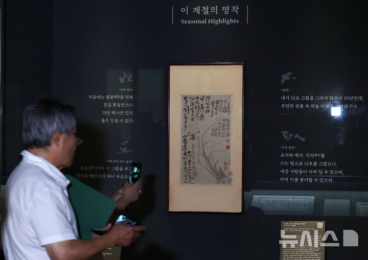 [서울=뉴시스] 조성우 기자 = 10일 서울 용산구 국립중앙박물관 서화실에서 열린 '추사 김정희와 그의 동반자' 전시설명회에서 '불이선란도'가 전시되어 있다. 2026.08.10. xconfind@newsis.com